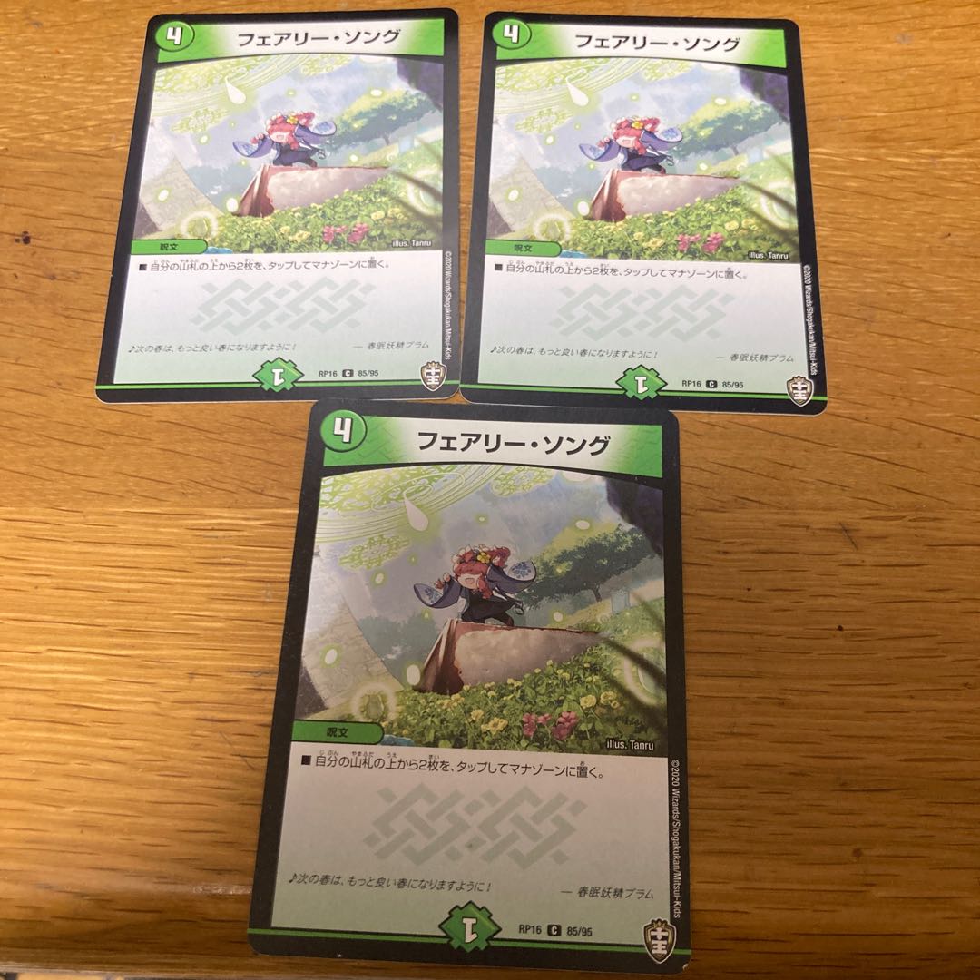 Fairy Song 3 Crasher Wake Mamuza Ryo-kun 2