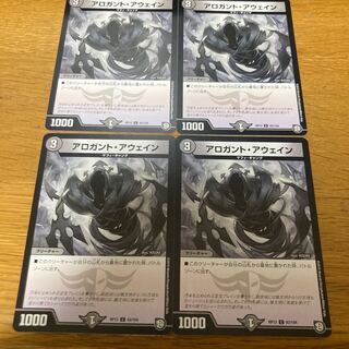 Arogant Awain 4 sheets