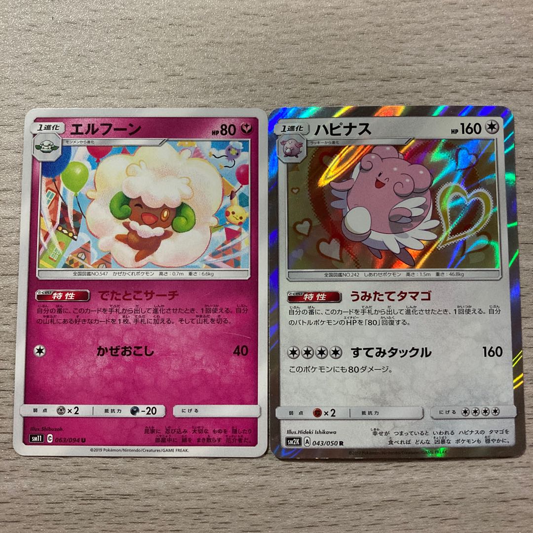 Blissey, Whimsicott set