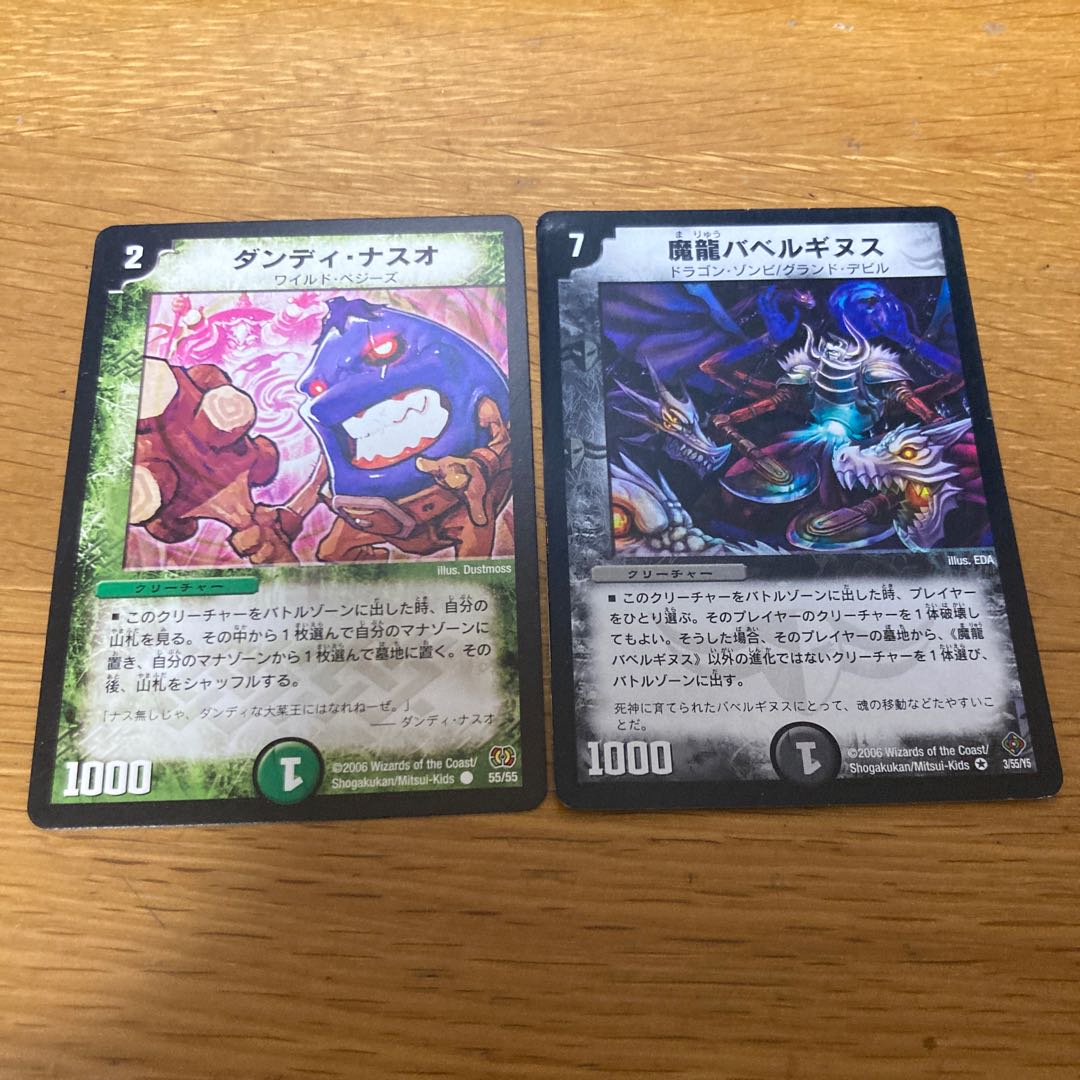 Dandy Naso Magic Dragon Ba Bianca Guinus Initial Set