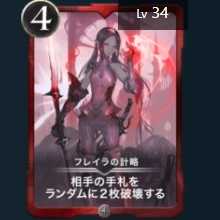 フレイラの計略