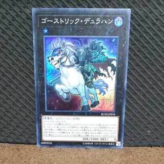 Popotan] Yu-Gi-Oh! -1987 Haunter Rick Dullahan Super