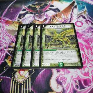 スナイプモスキート