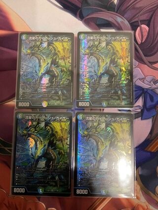 Meteor Gaiach Kaiser