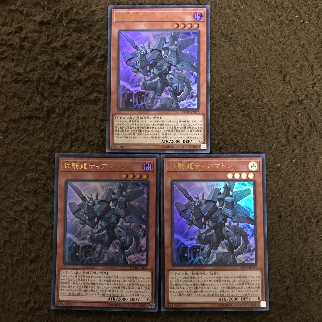 ●鉄騎龍ティアマトン #ぽんこつ UR3枚①