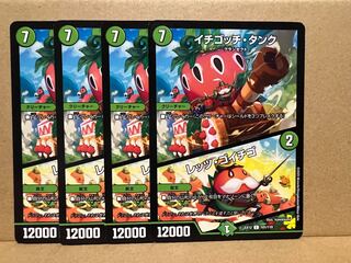 Ichigotchi Tank｜Let's Go Ichigo