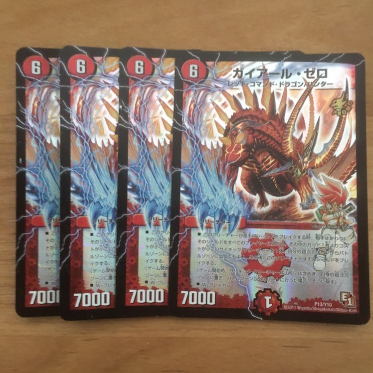 ガイアールゼロ　x4