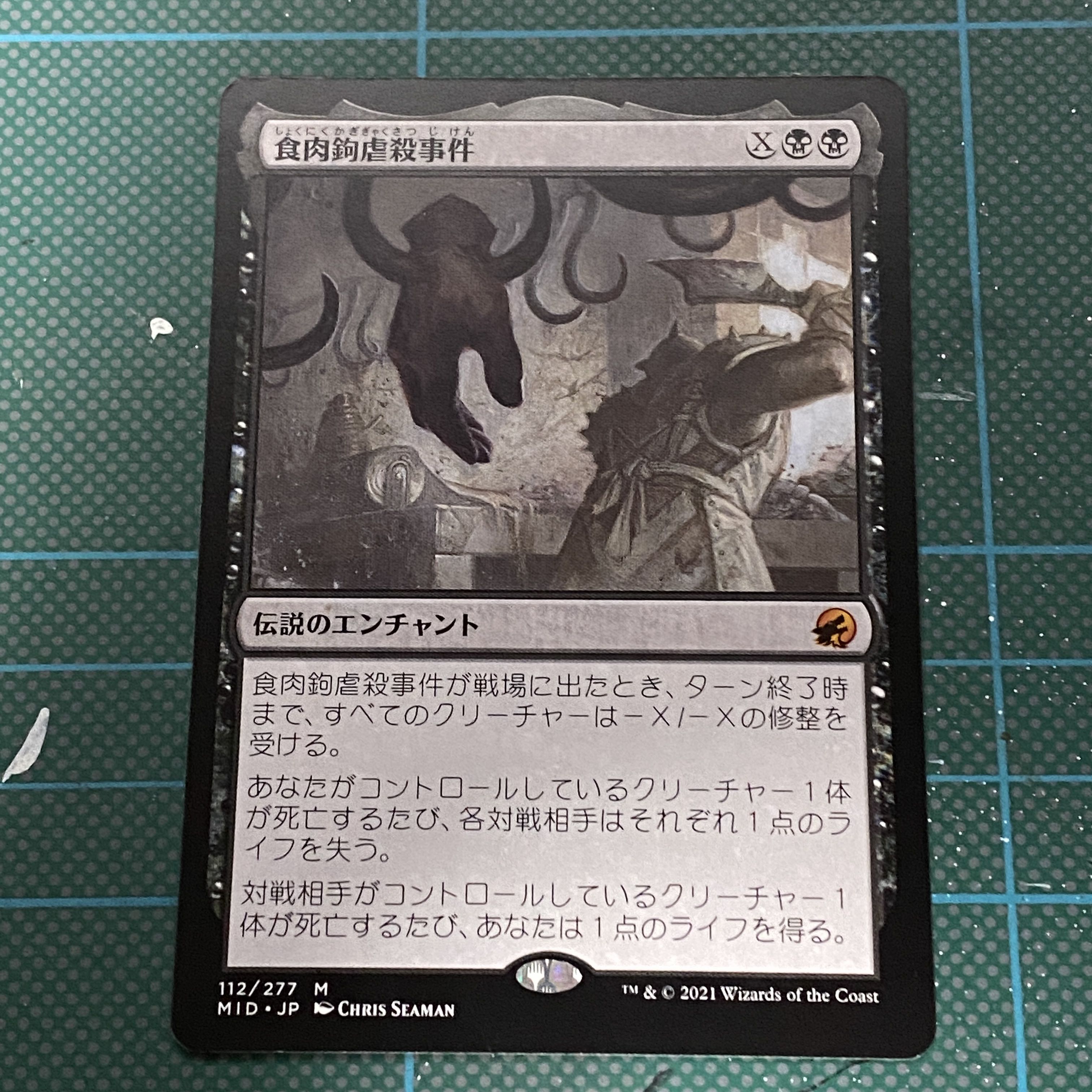 The Meathook Massacre Japanese