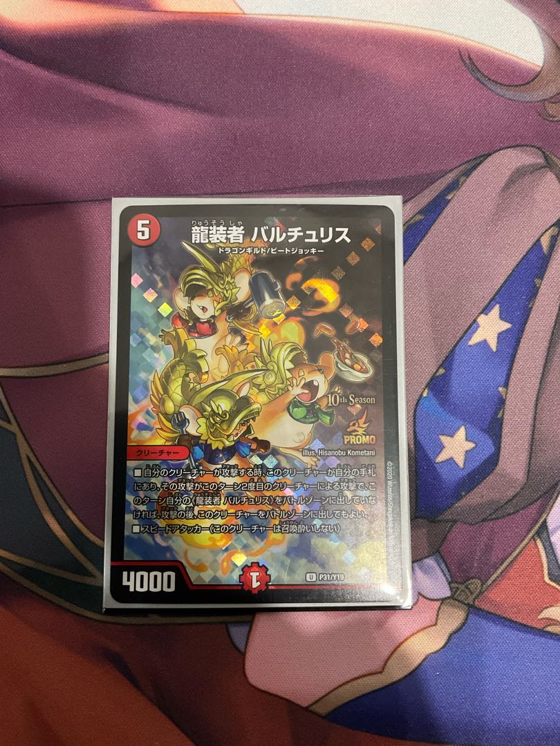 Dragon Costumers Bartu Squirrel