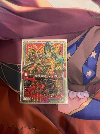 The "Majin Todoroki" brand