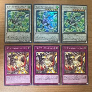 Wind Pegasus@Ignister, Dogmatika Punishment