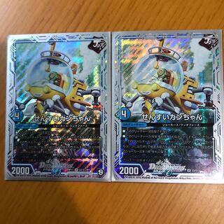 【即日発送】せんすいカンちゃん 2枚セット