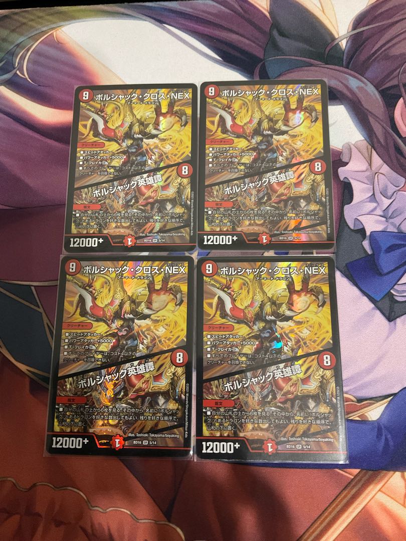 Borshak Cross NEX|Borshak Heroic Tales