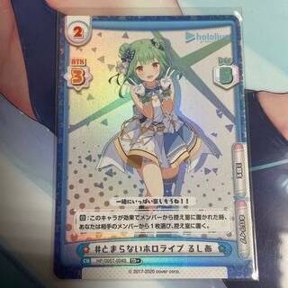 #The Unstoppable Hololive Rusia