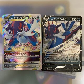 Jade SamurottVSTAR V Set