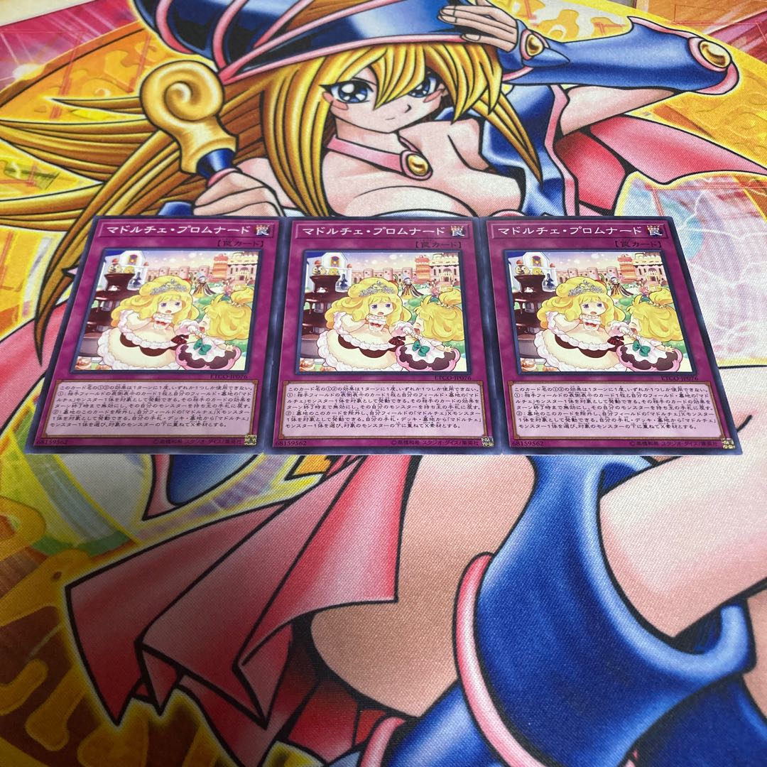 マドルチェ・プロムナード