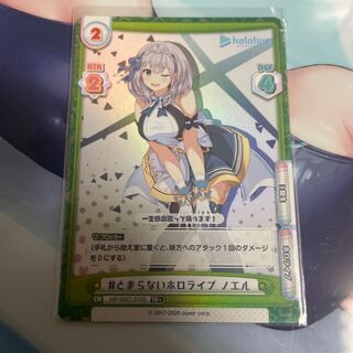 #The Unstoppable Hollow Live Noel