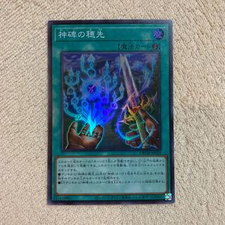 Ears of the Divine Monument