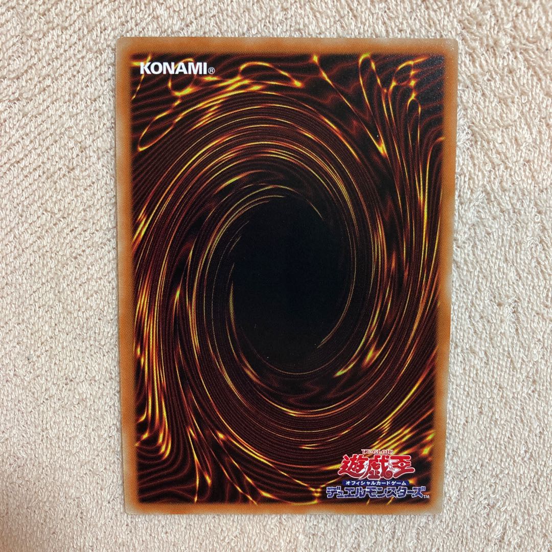 Ears of the Divine Monument