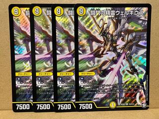 Magi最安値 闘門の精霊ウェルキウス SR