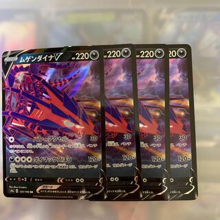 ムゲンダイナV RR