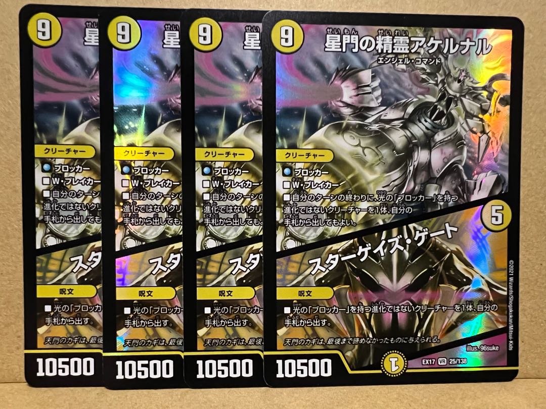 Akernal, the Spirit of Star Gate|Stargaze Gate VR