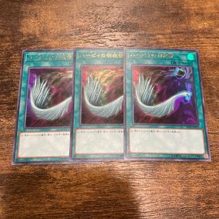 Harpie's Feather Duster Ultra Rare