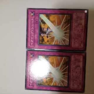 イクイップ・シュート　２枚