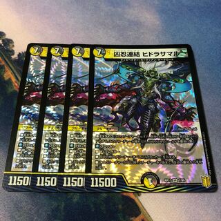 Wesen Ninja Consolidated Hydrasamal