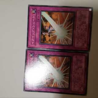 イクイップ・シュート　２枚