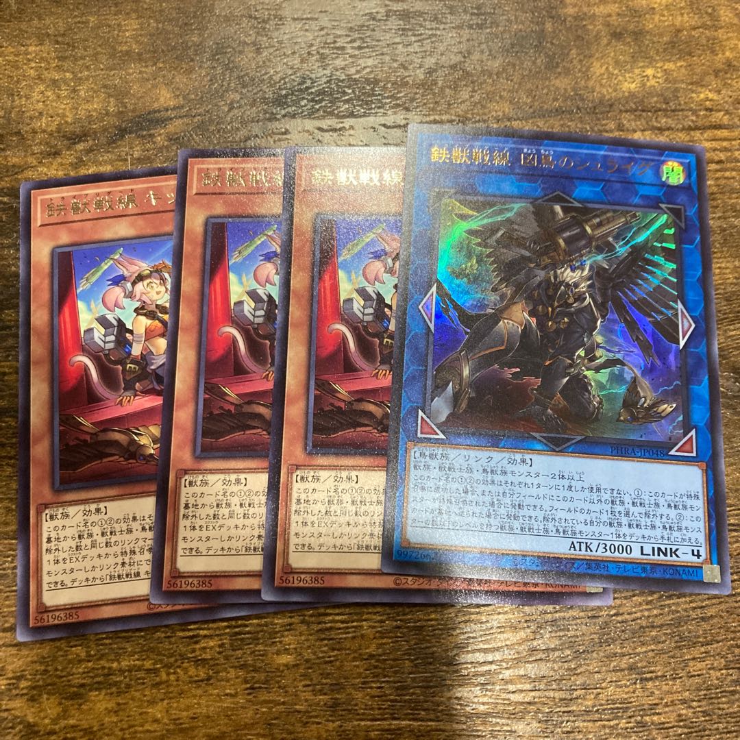 Tri-Brigade Shuraig the Ominous Omen with extras