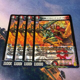 Darkness Sword Consolidated Double Sword Red Aus.