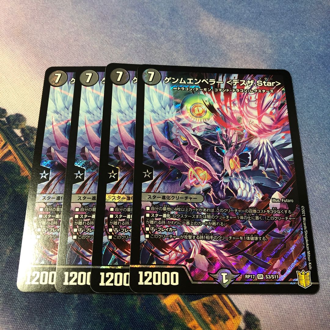 Gemm Emperor <Desza.Star>.