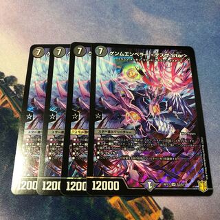 Gemm Emperor <Desza.Star>.