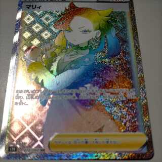 マリィ HR　美品