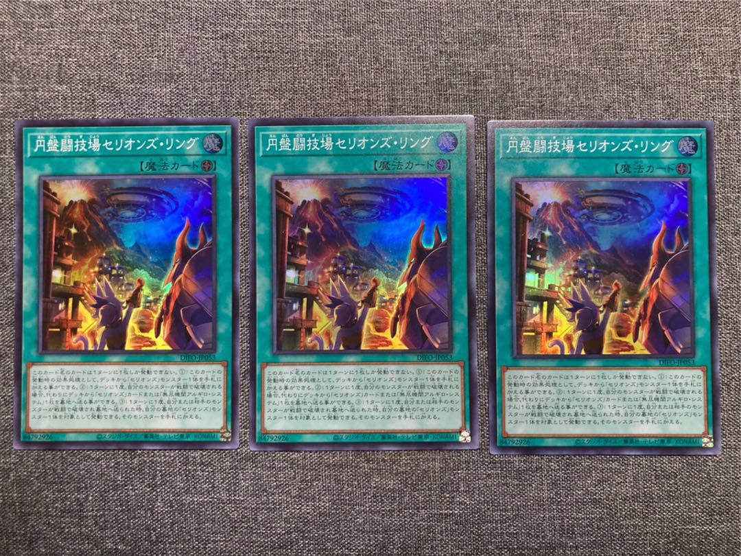 Disk Arena Therion's Ring Super Rare