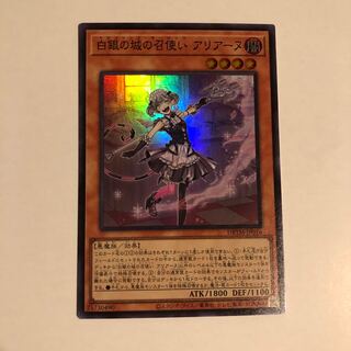 Arianne, servant of the White Silver Castle [Super].