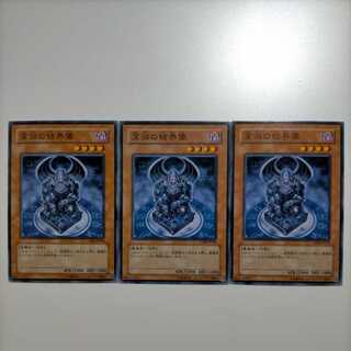 Barrier Statue of the Abyss Normal 3