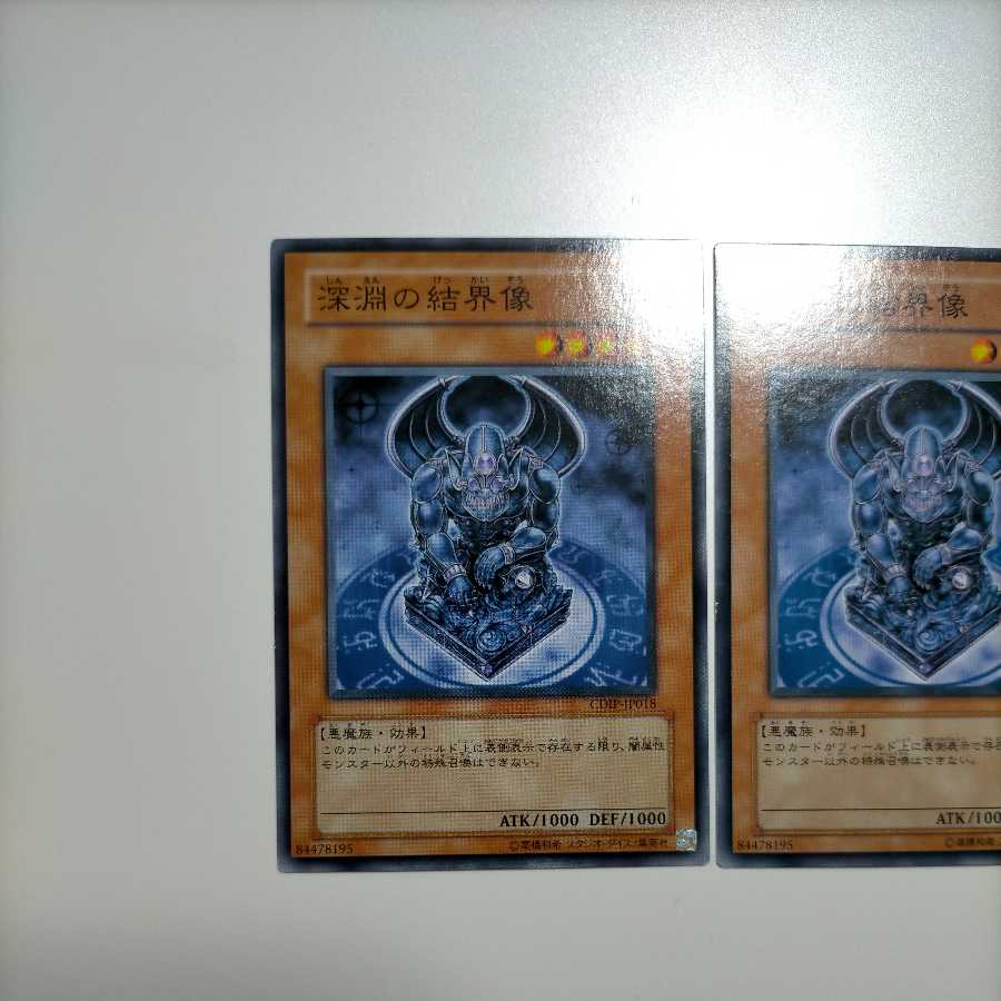 Barrier Statue of the Abyss Normal 3