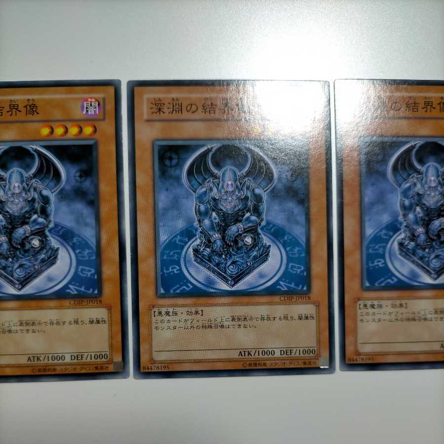 Barrier Statue of the Abyss Normal 3