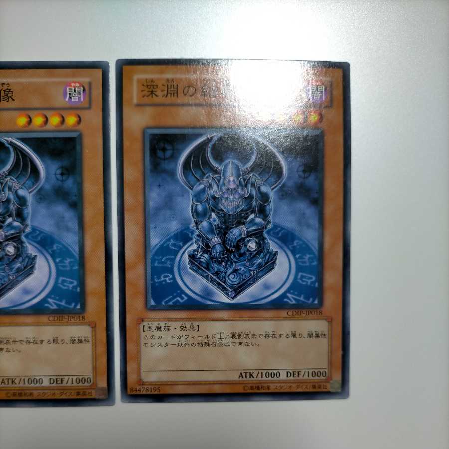 Barrier Statue of the Abyss Normal 3