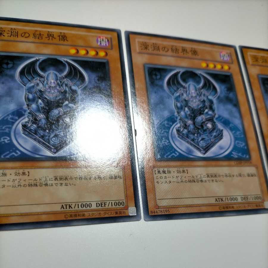 Barrier Statue of the Abyss Normal 3