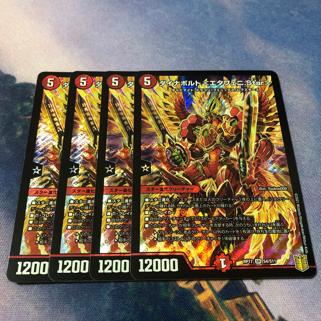 Dynavolt <Etapheni.Star>.