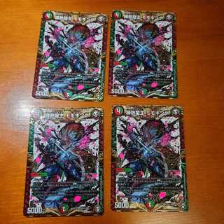 Katsutetsu Ryujin Momo King, set of 4