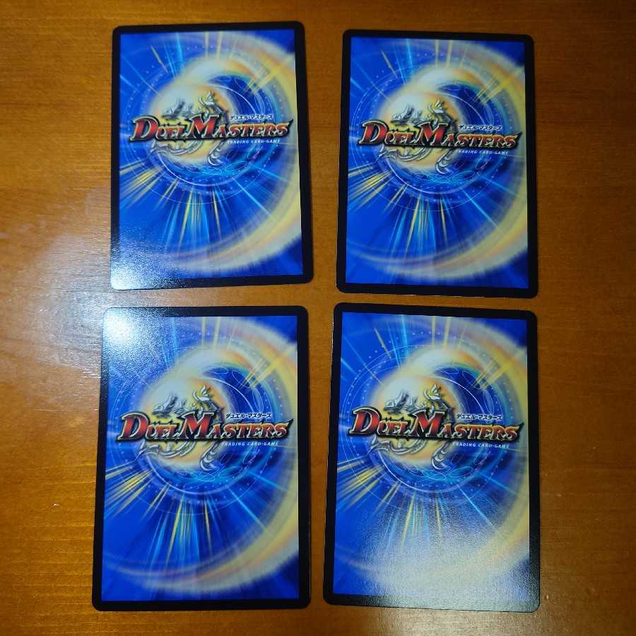 Katsutetsu Ryujin Momo King, set of 4