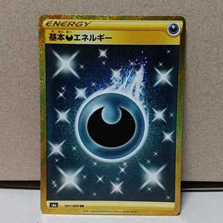Basic DarknessEnergy UR Pokemon