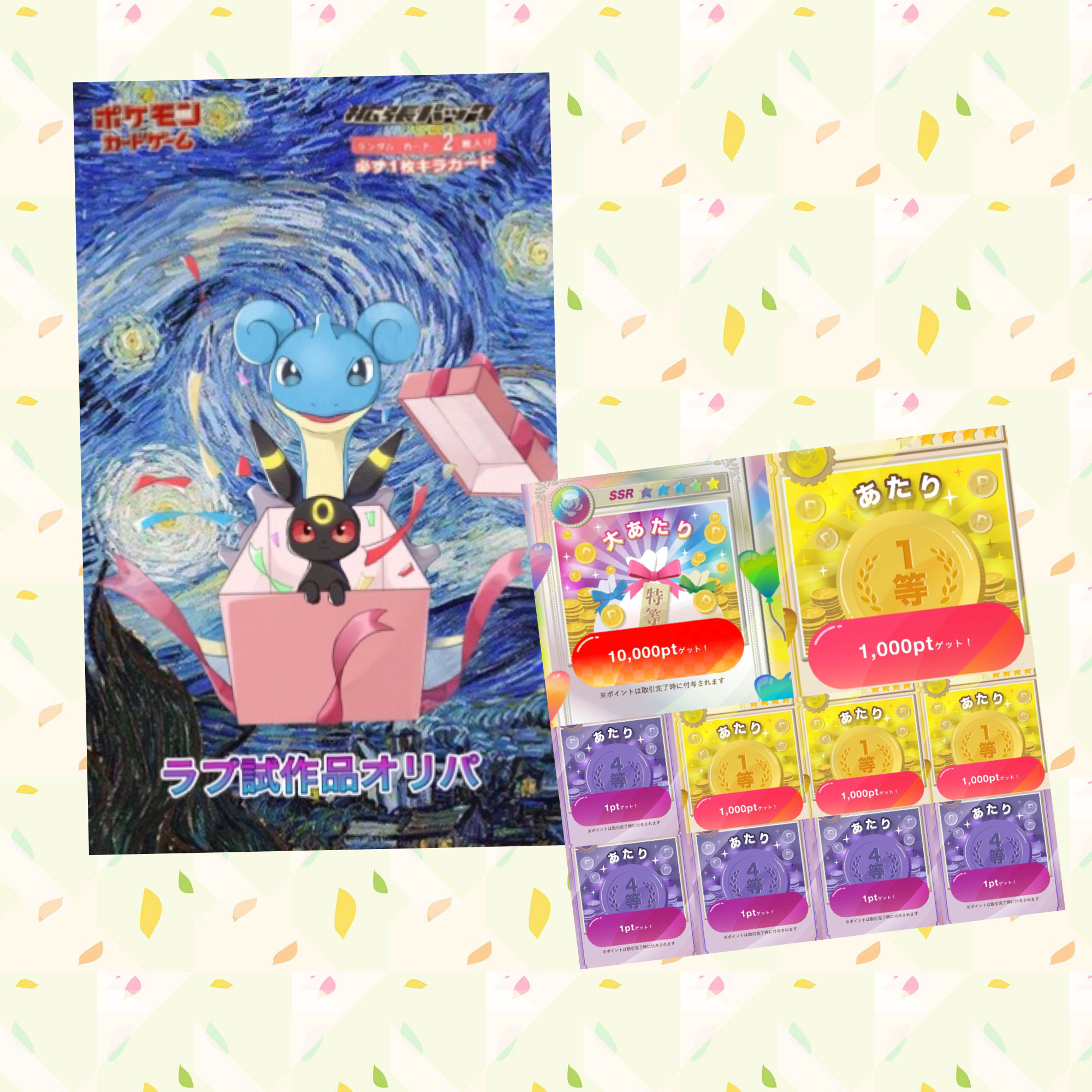 ピッピピ様専用 ラプラスオリジナルパック試作品 の通販 ラプラスのおくりもの Magi トレカ専用フリマアプリ ピッピピ様専用 ラプラスオリジナルパック試作品 の通販 ラプラスのおくりもの Magi トレカ専用フリマアプリ