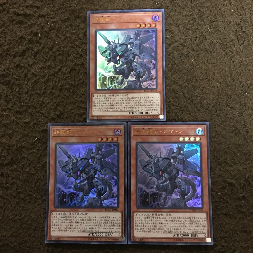 ●鉄騎龍ティアマトン #ぽんこつ UR3枚②