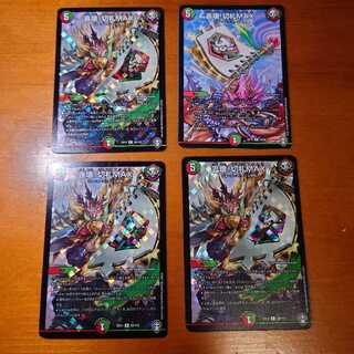 Roar and Break! Kirifuda MAX 4-card set