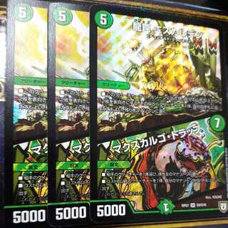 龍罠 エスカルデン｜マクスカルゴ・トラップ